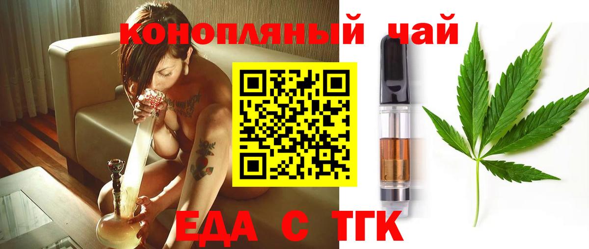 Печенье с ТГК конопля  Вход с VPN  Долгопрудный 