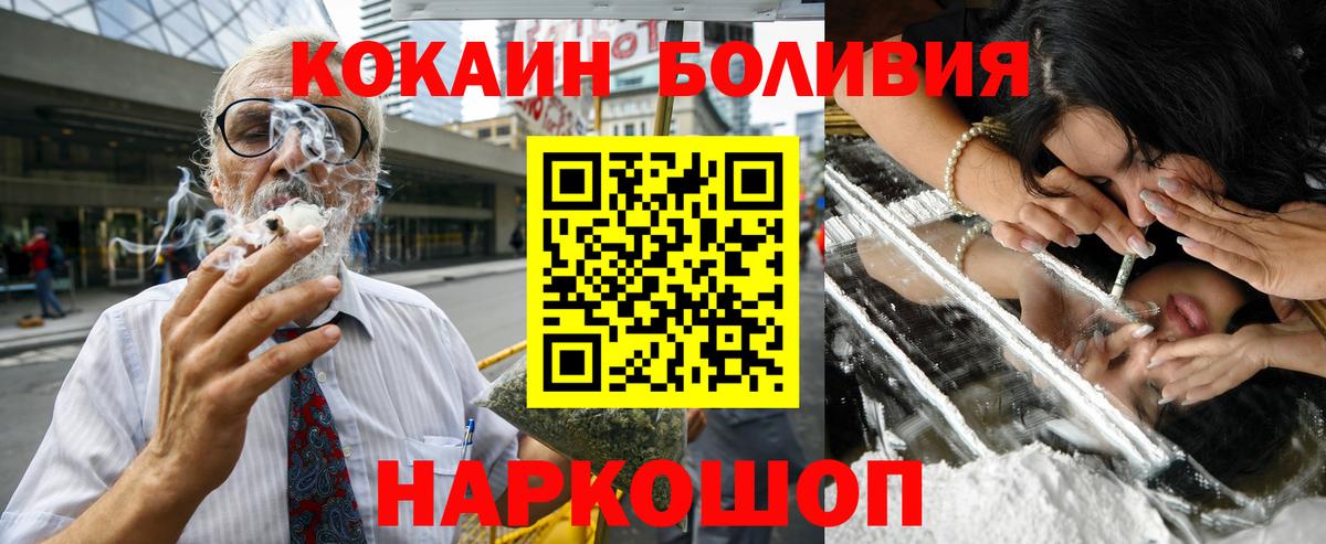 КОКАИН Columbia  Вход с VPN  Долгопрудный  Cocaine FishScale 