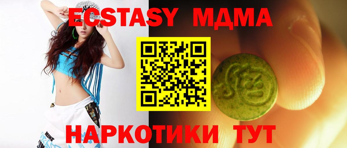 Долгопрудный  Ecstasy mix  ЭКСТАЗИ 280 MDMA  Вход с VPN 