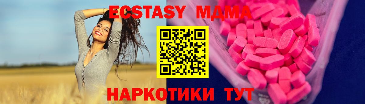 Ecstasy Cube Долгопрудный