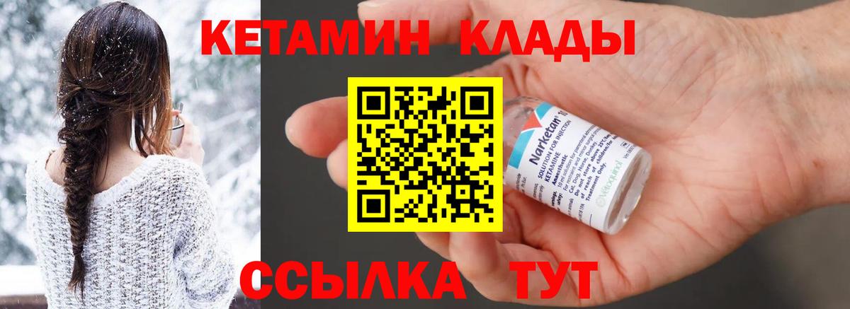 Долгопрудный  Кетамин ketamine  Вход с VPN  КЕТАМИН ketamine 