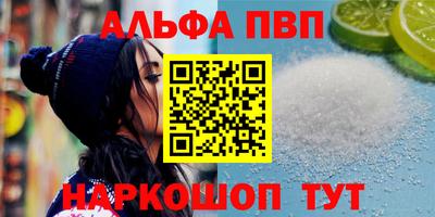 ALPHA-PVP Ирбит