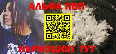 ALPHA-PVP Ирбит