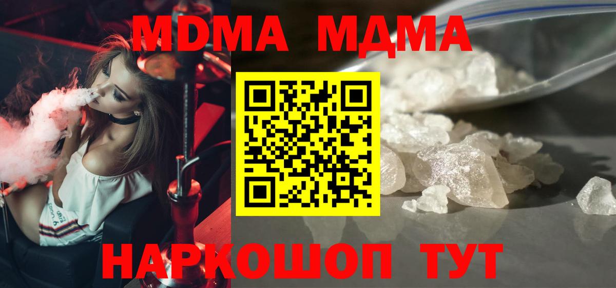 МДМА Molly Долгопрудный