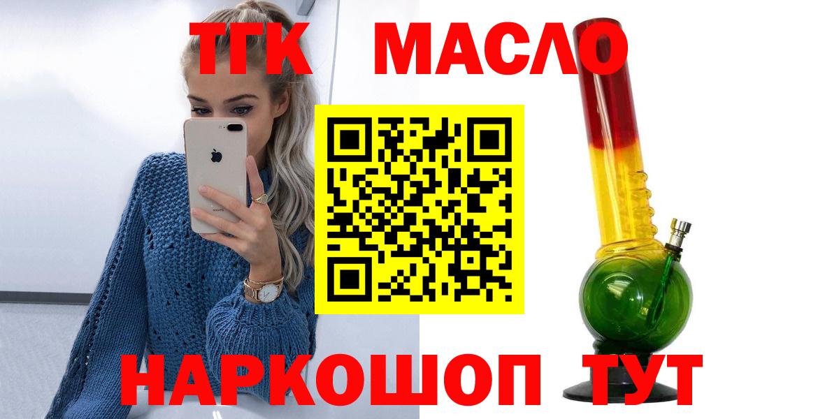 ТГК вейп с тгк Долгопрудный