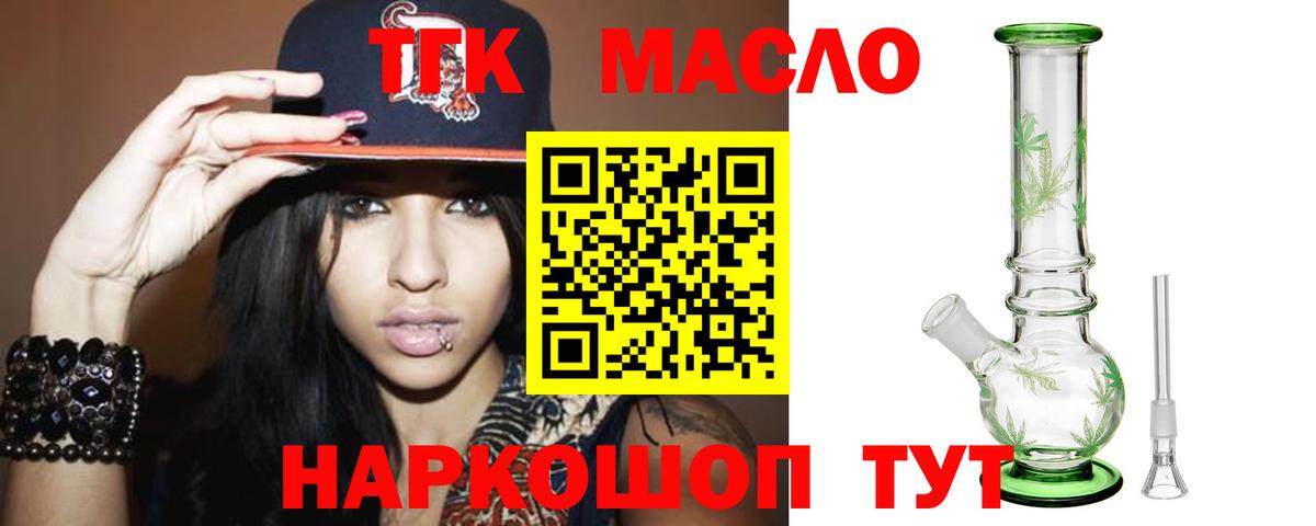 наркошоп  Вход с VPN  Долгопрудный  Дистиллят ТГК гашишное масло 