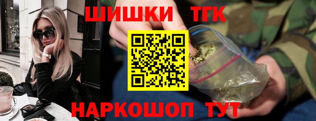 ГАШ  Канабис  МЕФ кристаллы  Alpha-PVP СК кристаллы  Долгопрудный  Вход с VPN 